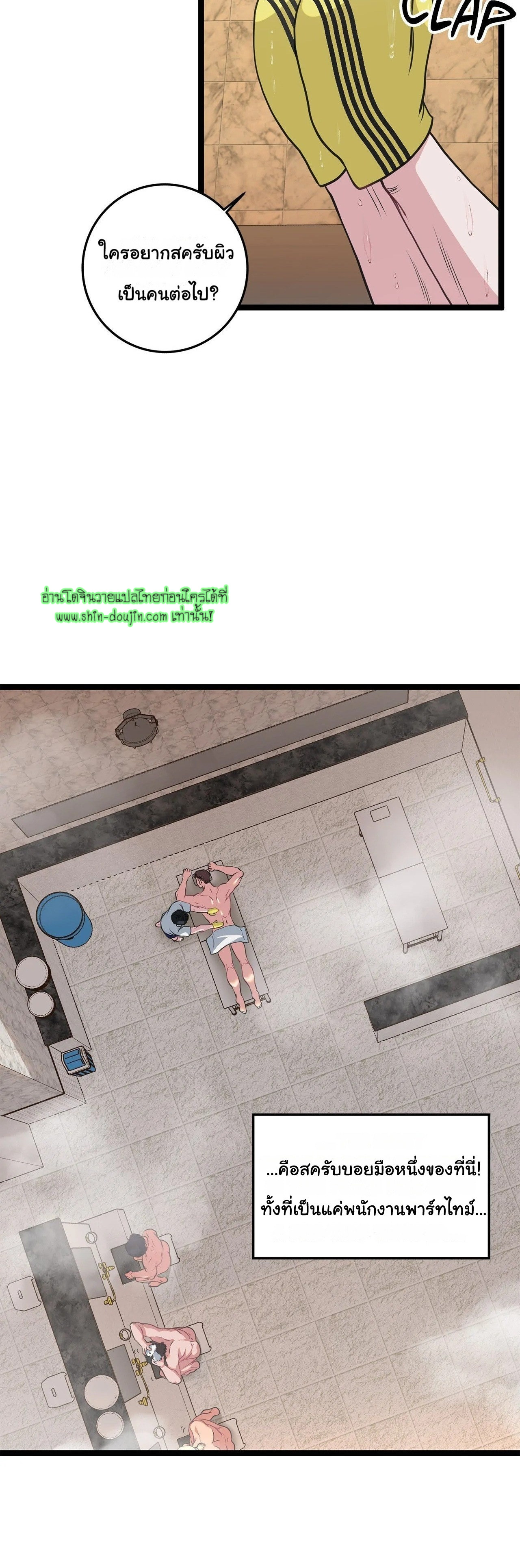 Squeaky Clean EP 1